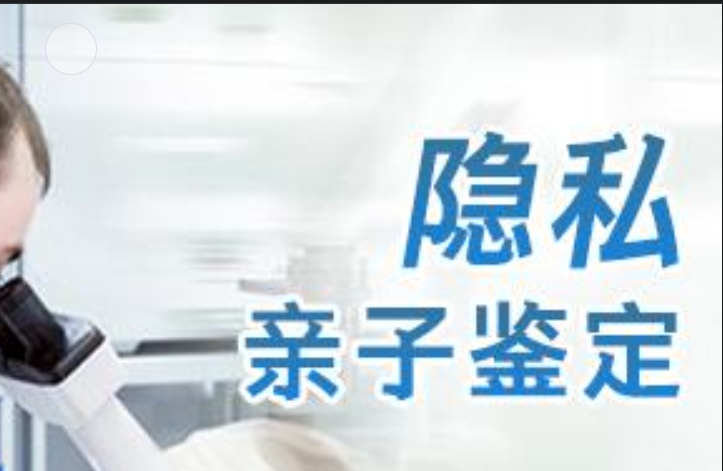 朝阳隐私亲子鉴定咨询机构